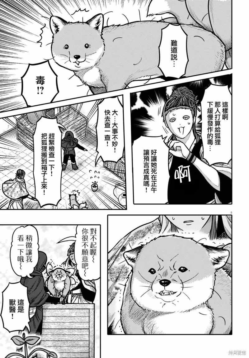 第33话 第6页