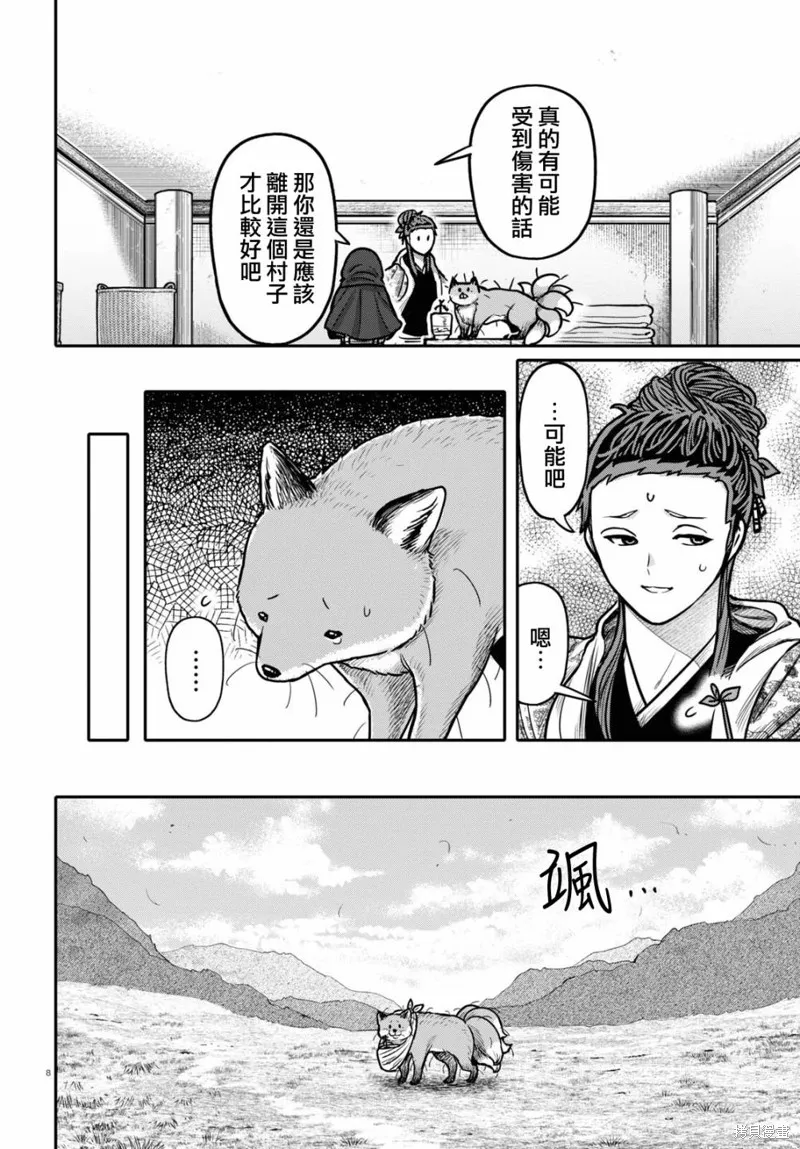 第33话 第9页