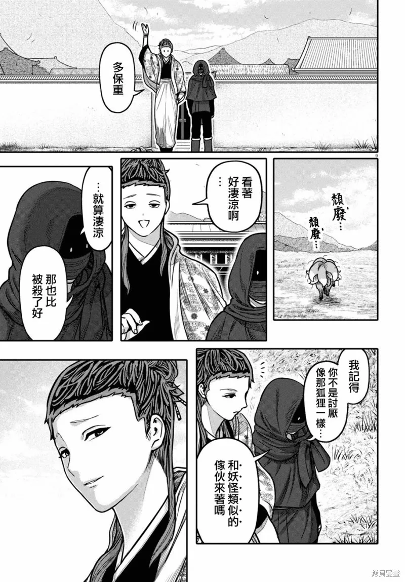 第33话 第10页
