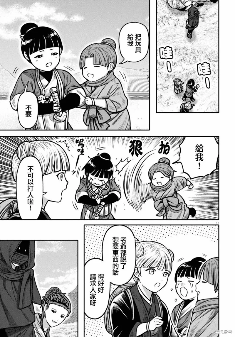 第33话 第12页