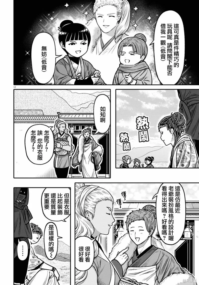 第33话 第13页