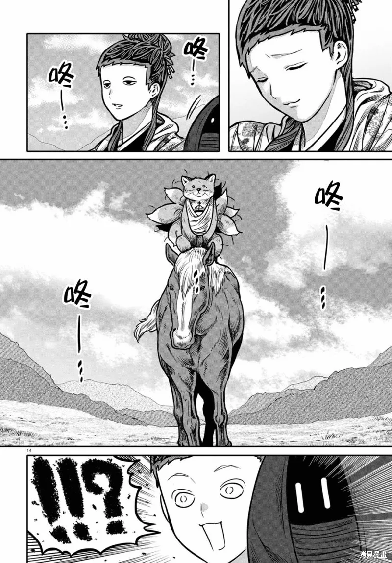 第33话 第15页