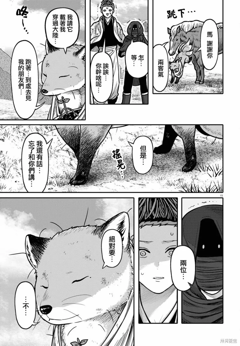 第33话 第16页