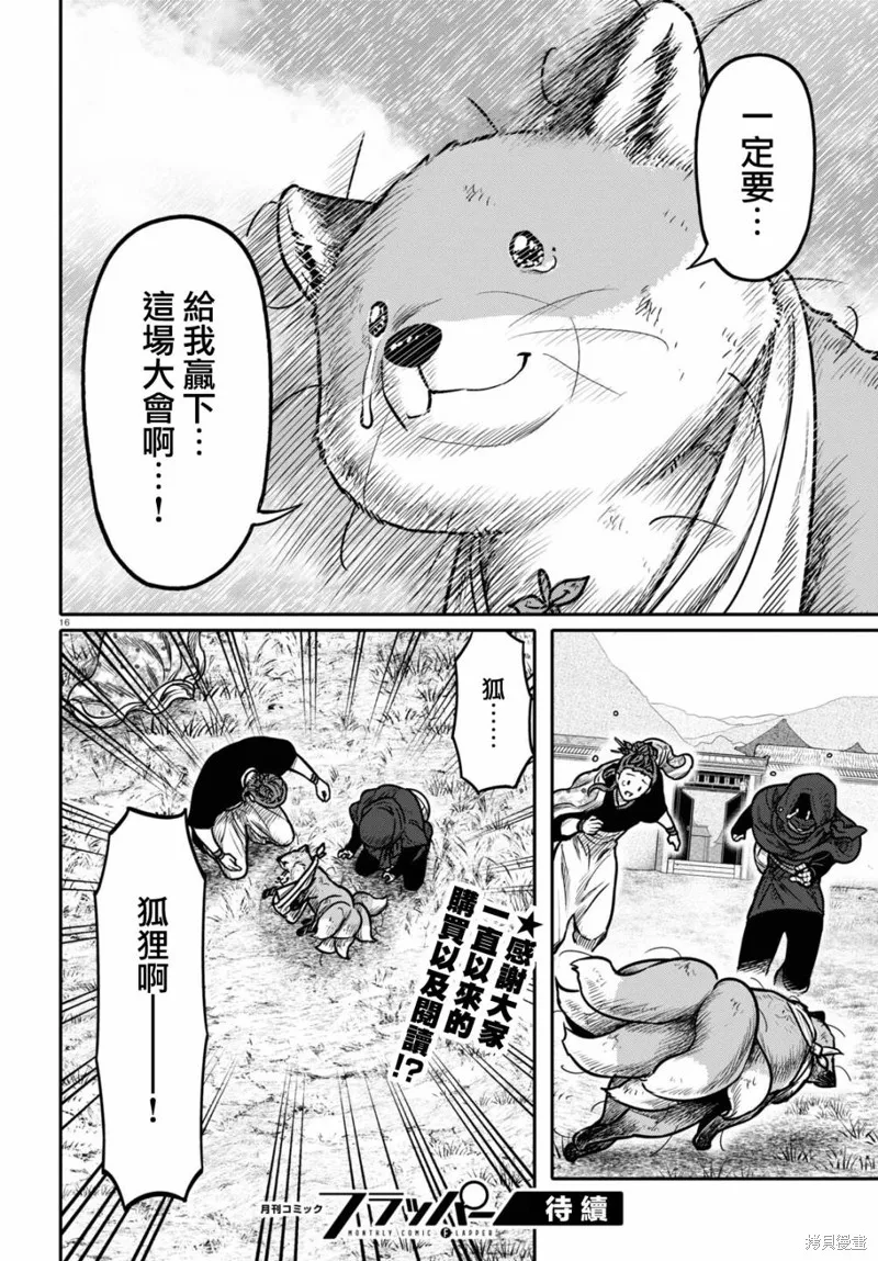 第33话 第17页