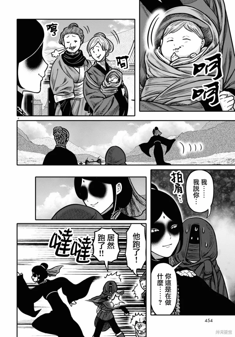 第34话 第4页