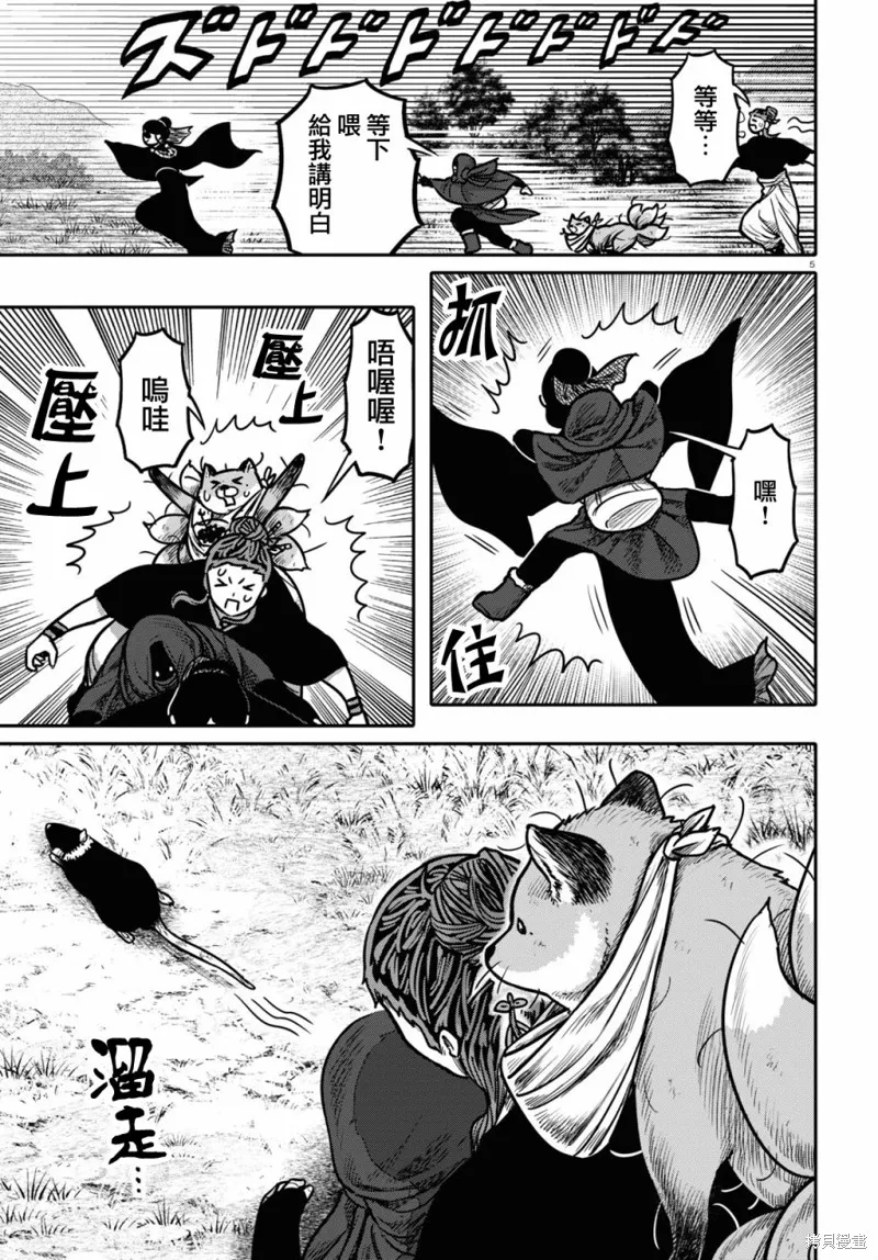 第34话 第5页