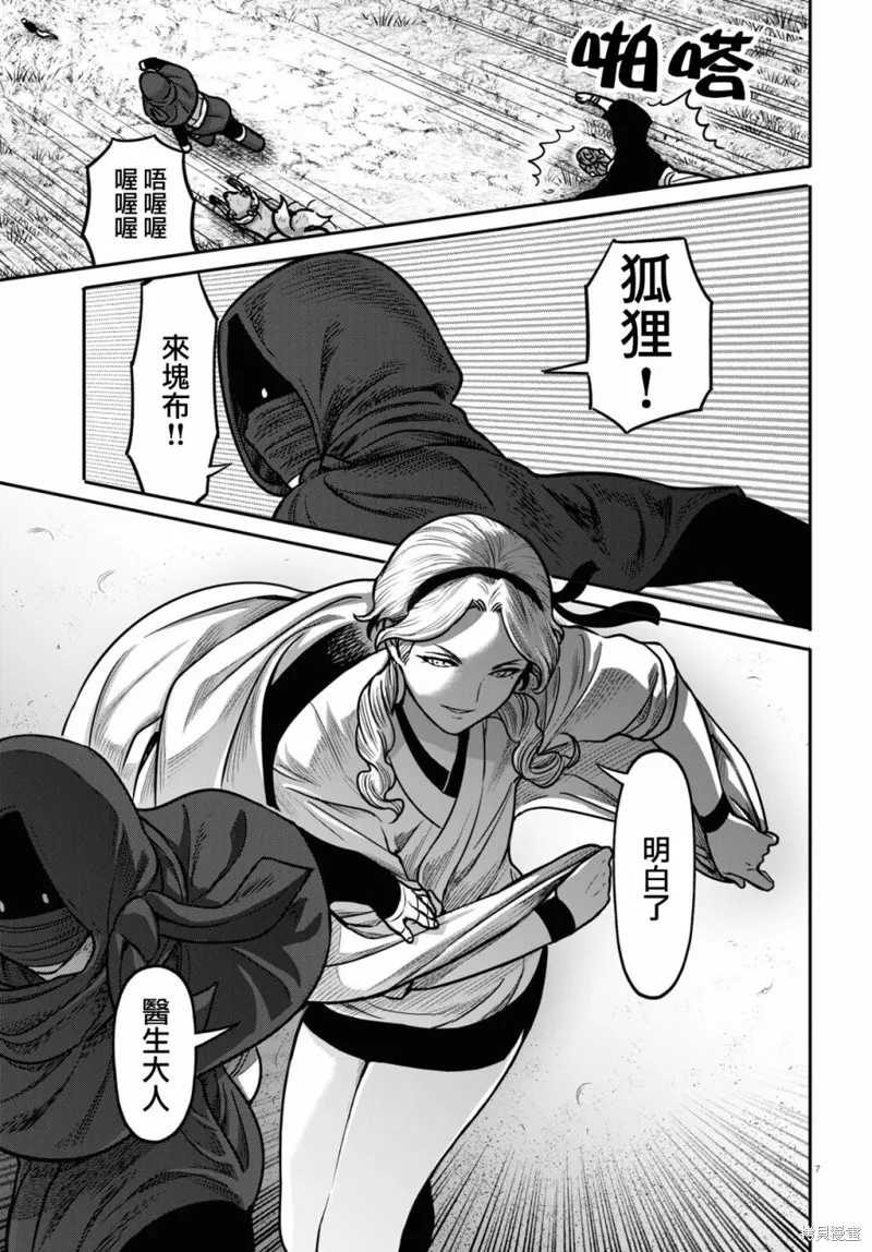第34话 第7页