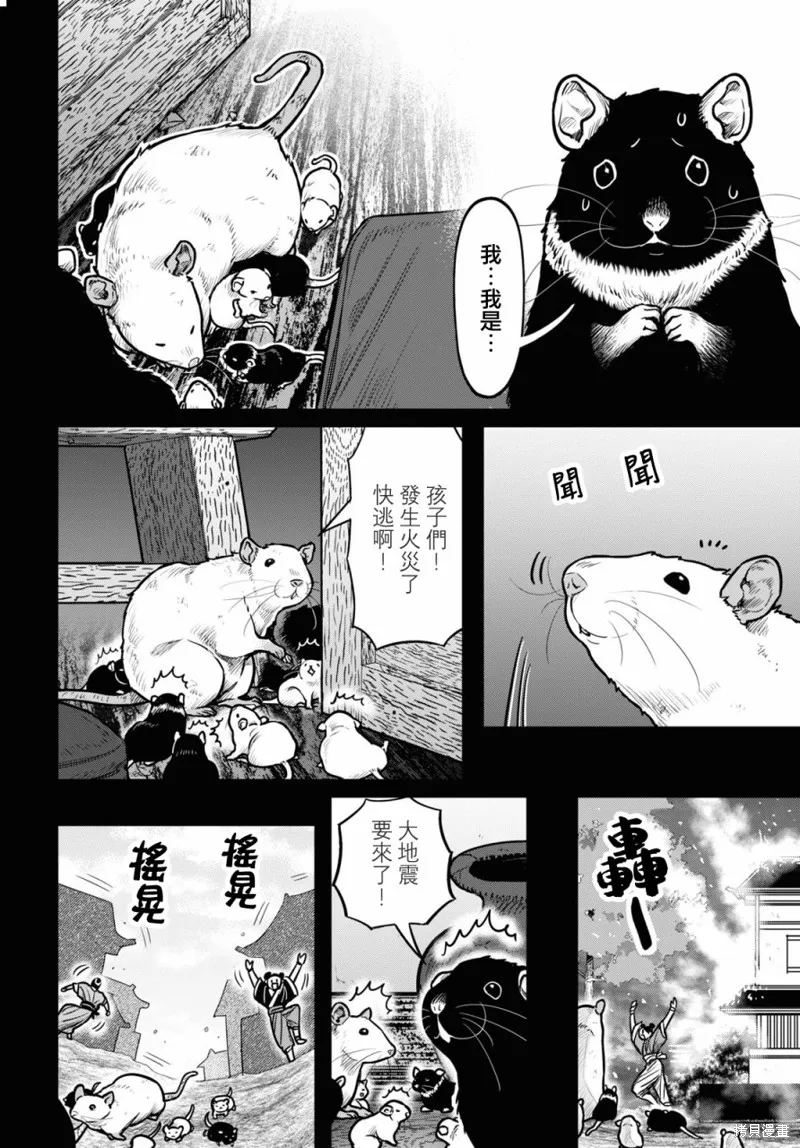 第34话 第10页