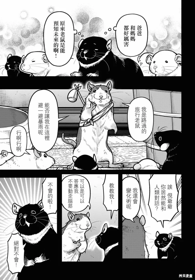 第34话 第11页