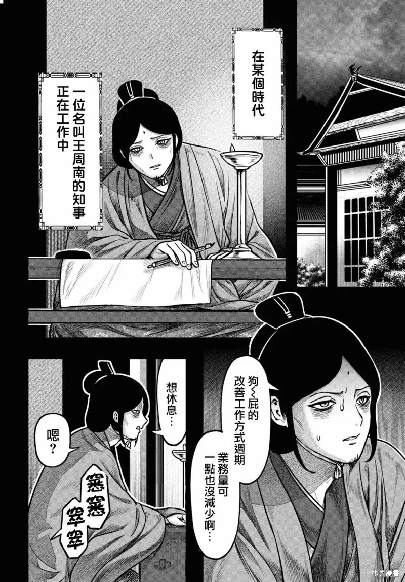 第34话 第12页