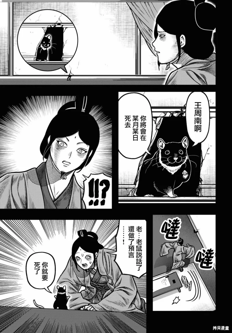 第34话 第13页