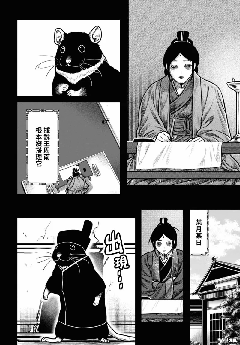 第34话 第14页