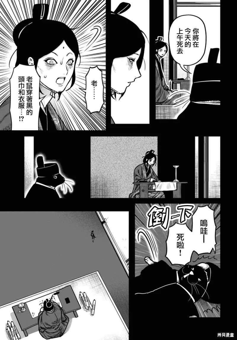第34话 第15页