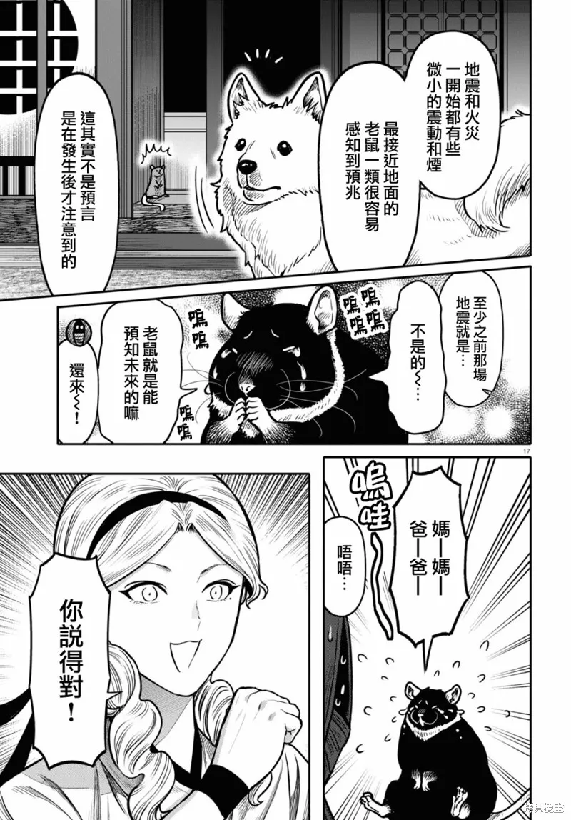 第34话 第17页