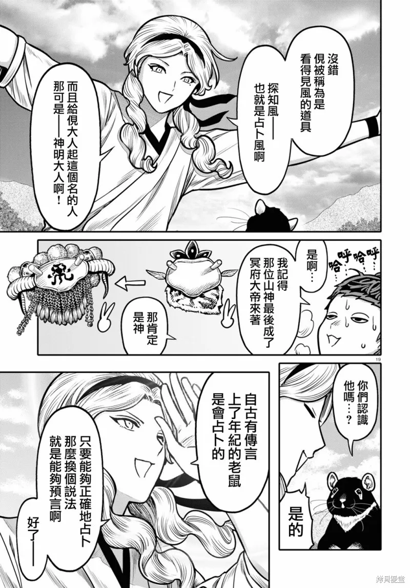 第34话 第19页
