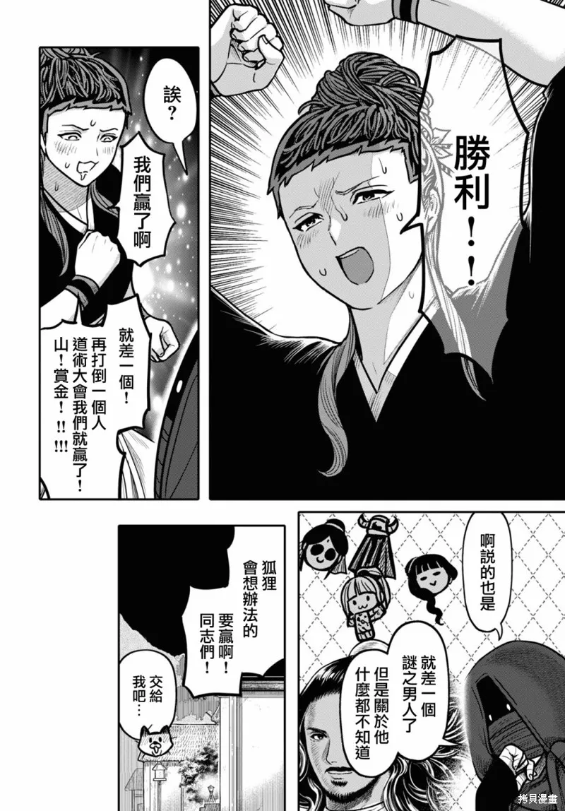 第34话 第22页