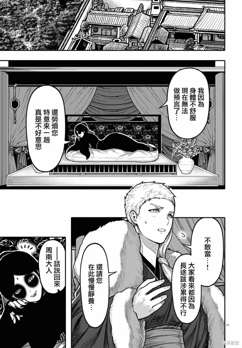 第34话 第23页