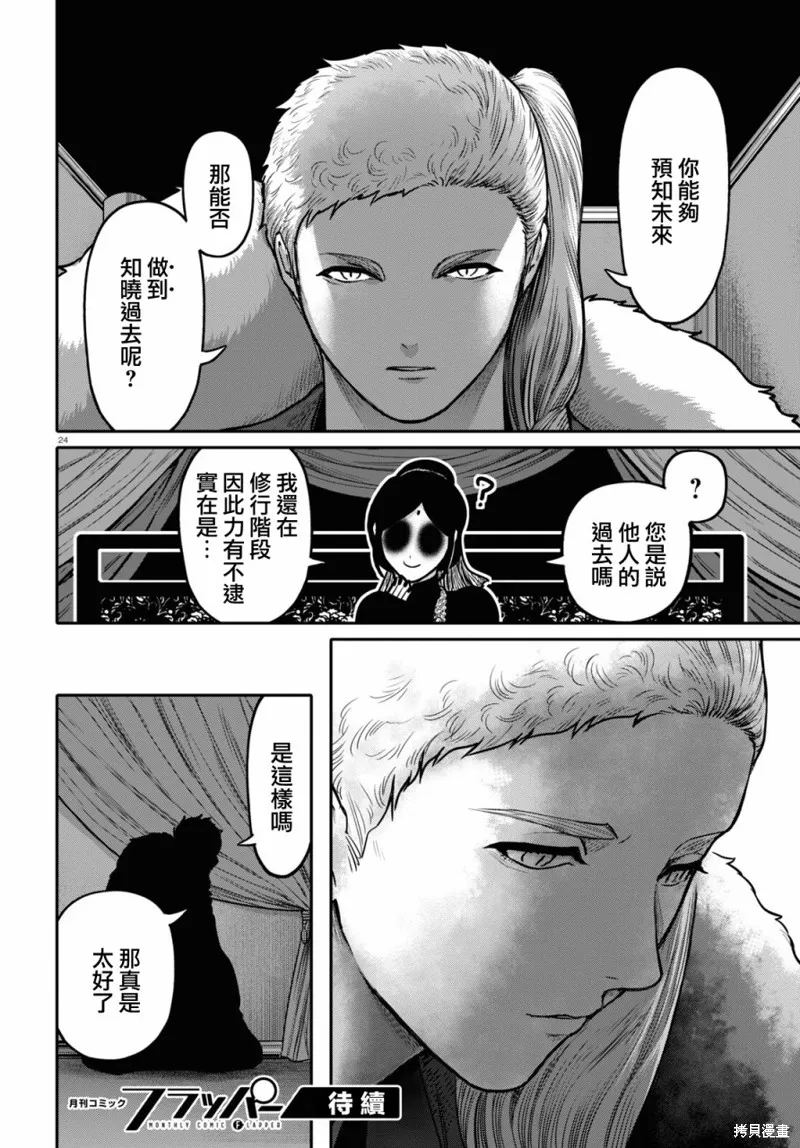 第34话 第24页