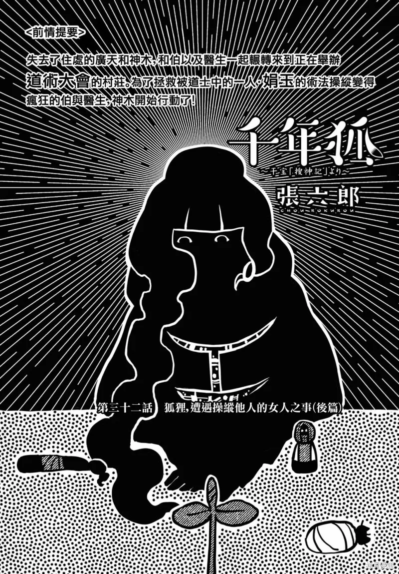 第32话 第1页