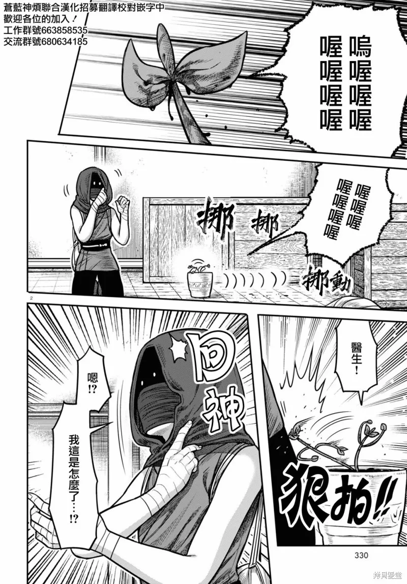 第32话 第2页