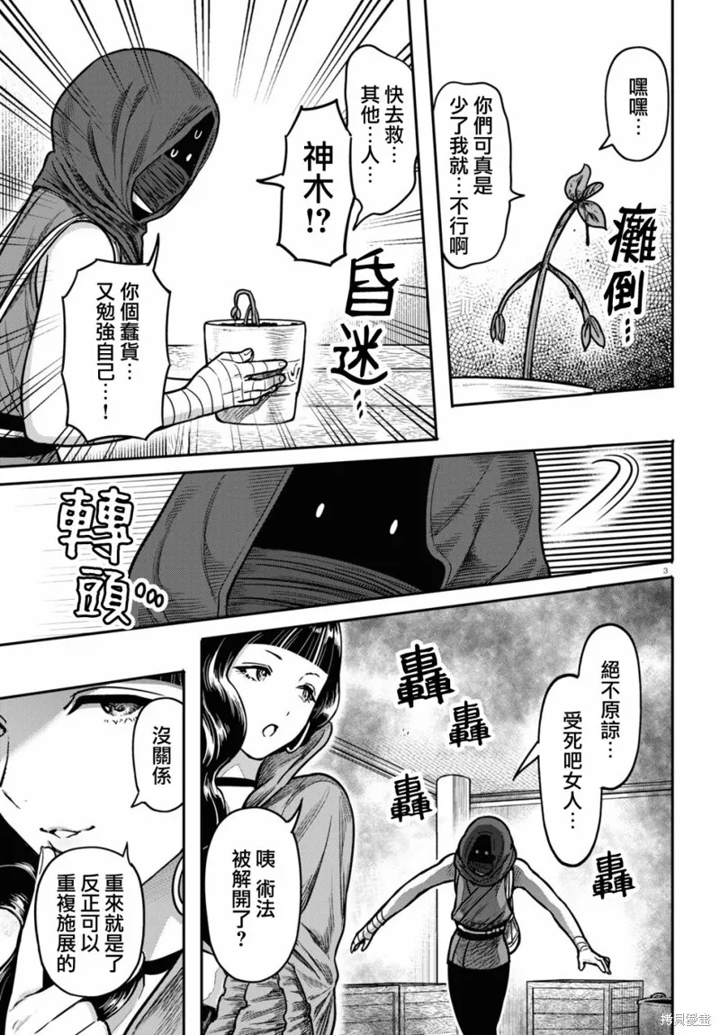 第32话 第3页