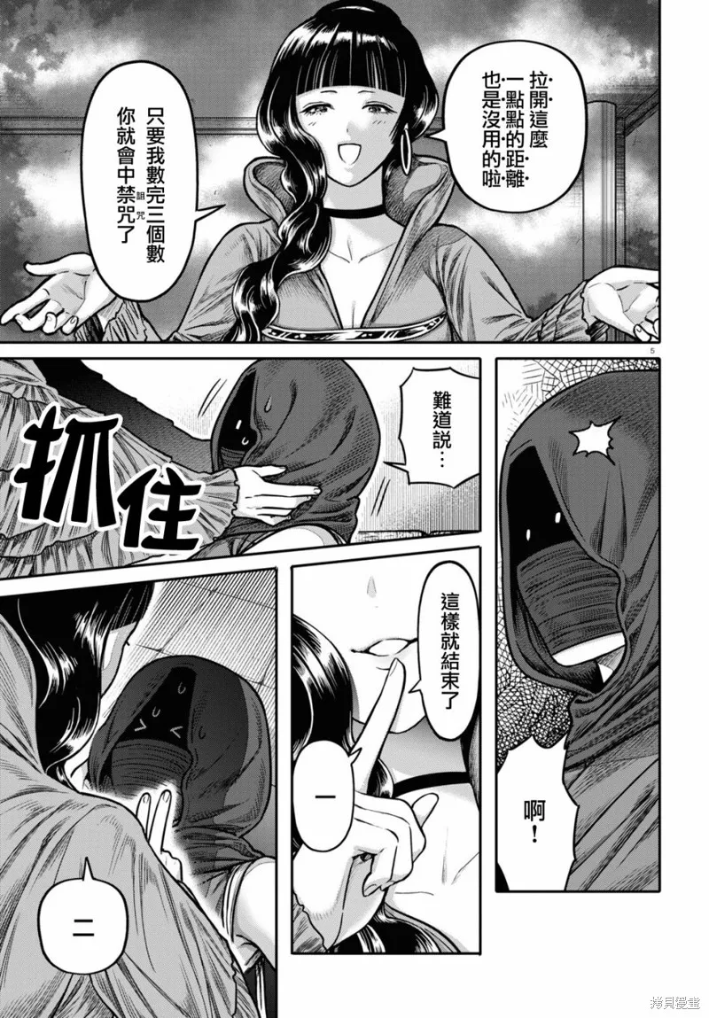 第32话 第5页