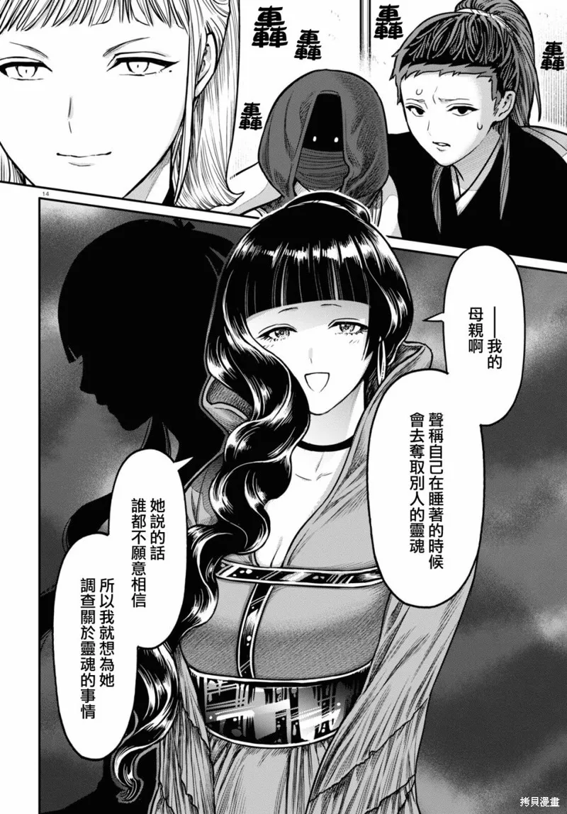 第32话 第14页