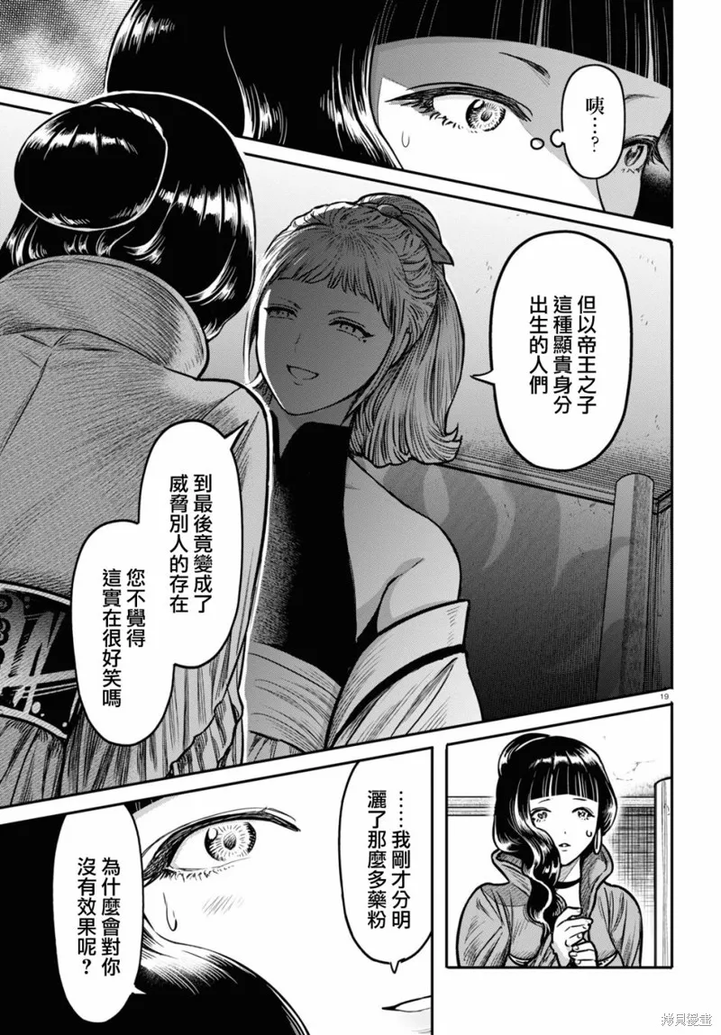 第32话 第19页