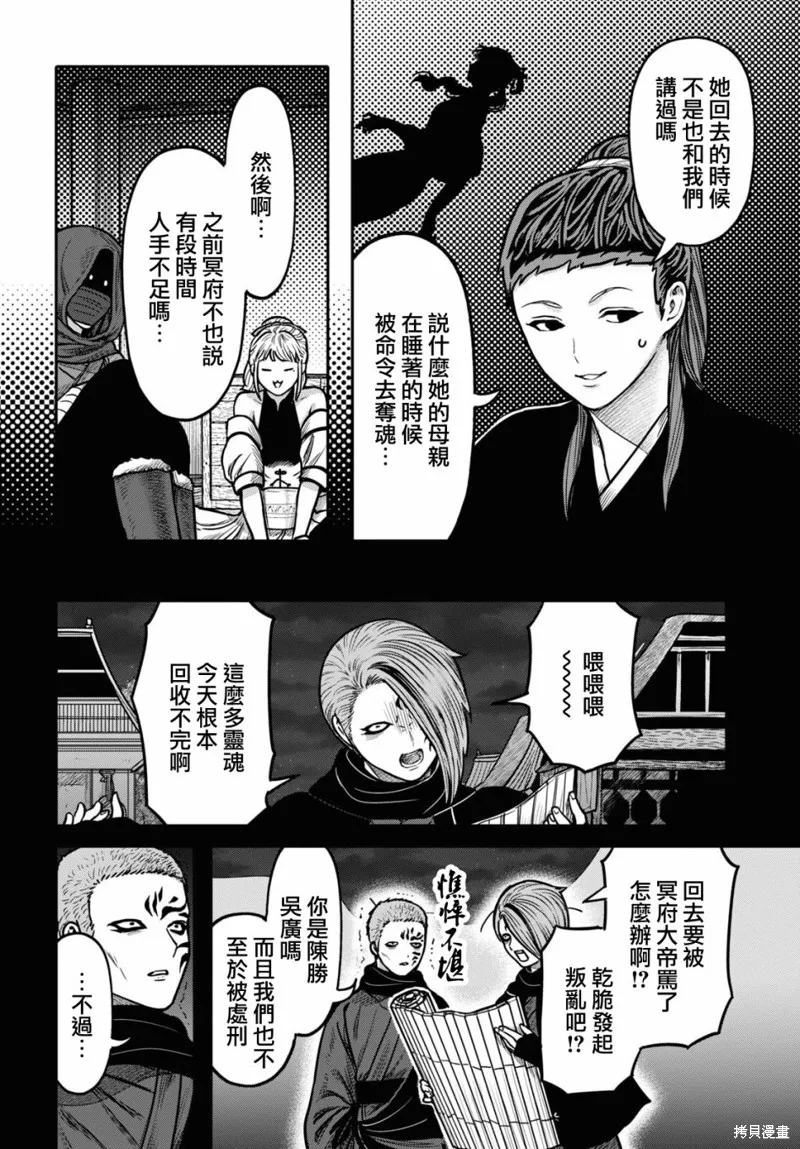 第32话 第24页