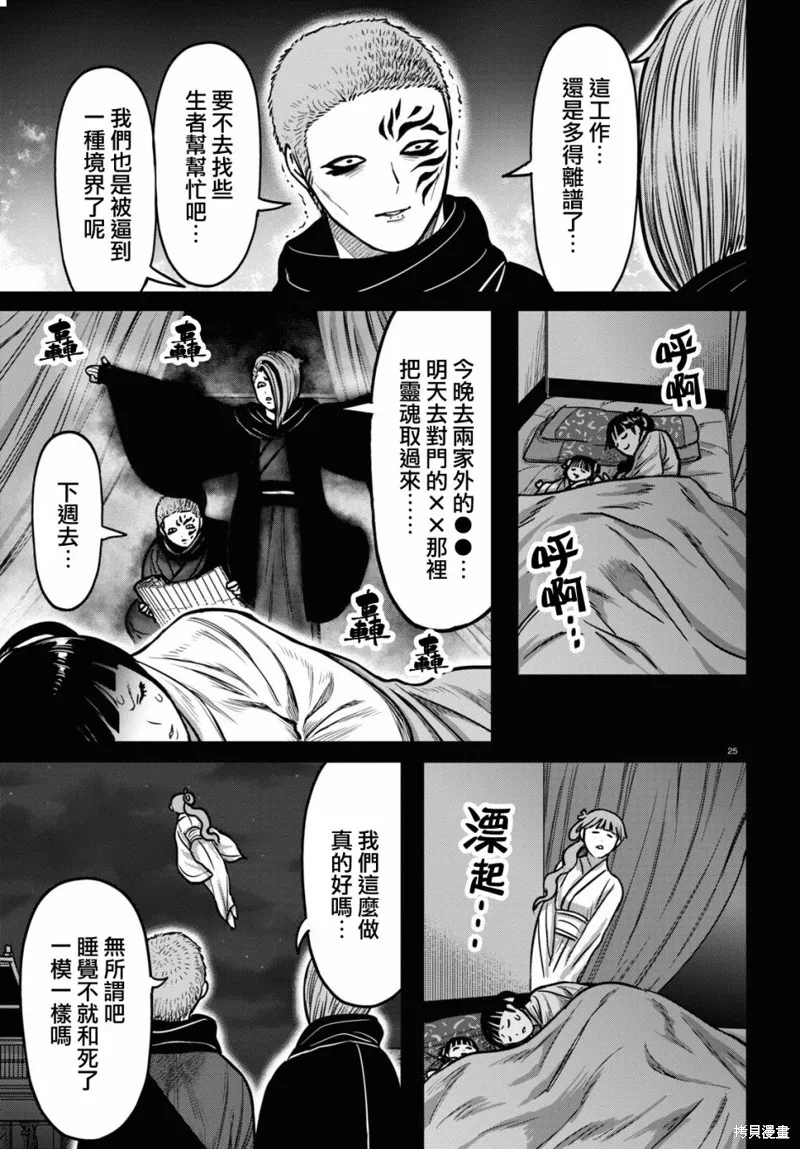 第32话 第25页