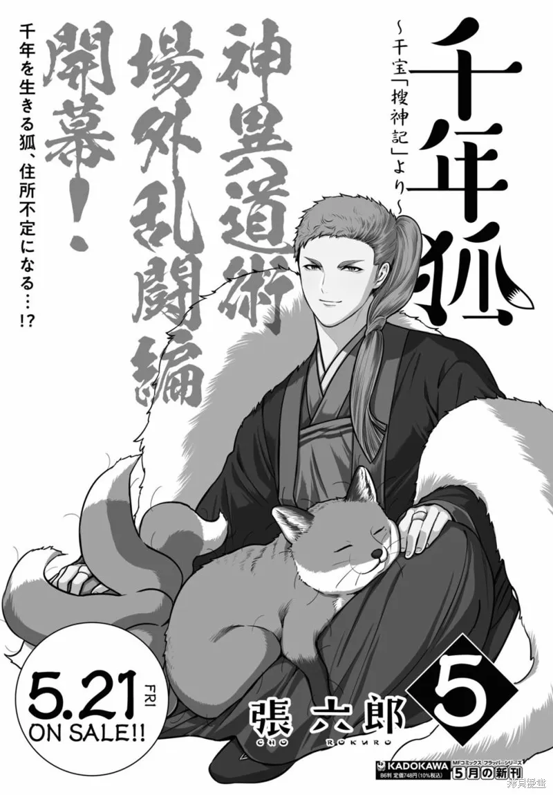 第32话 第29页