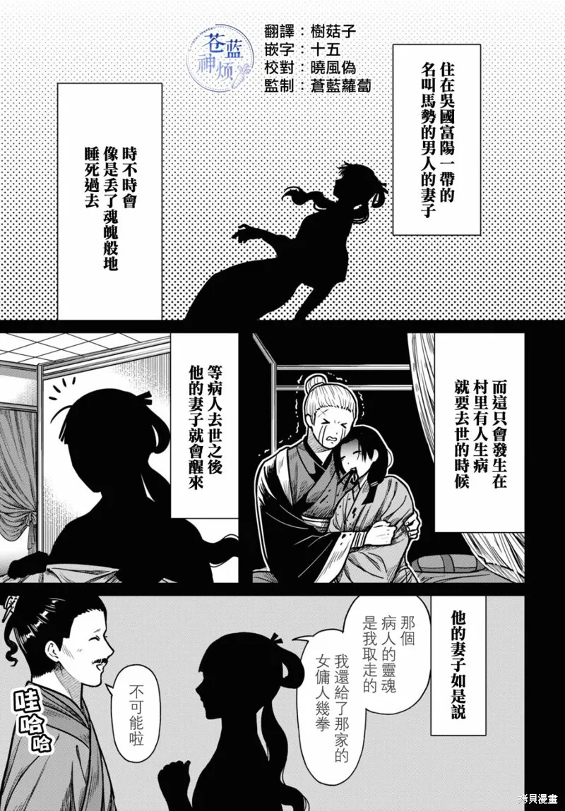 第31话 第1页