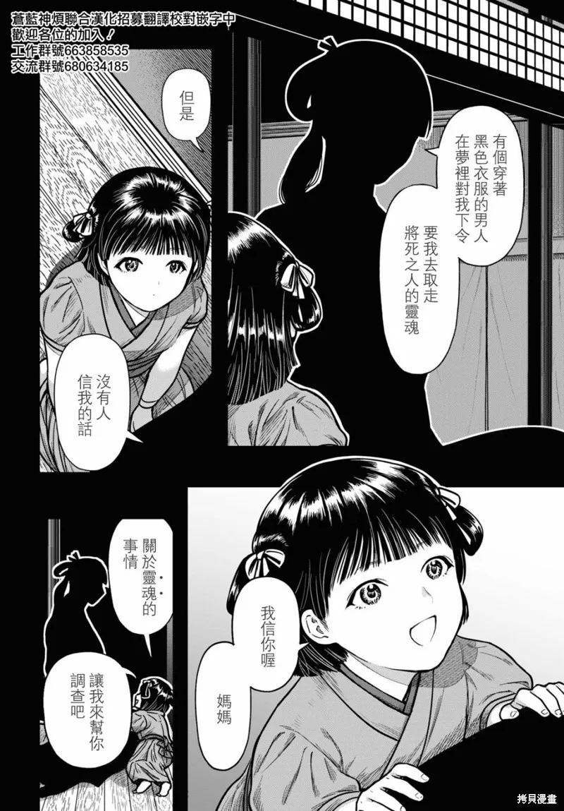 第31话 第2页