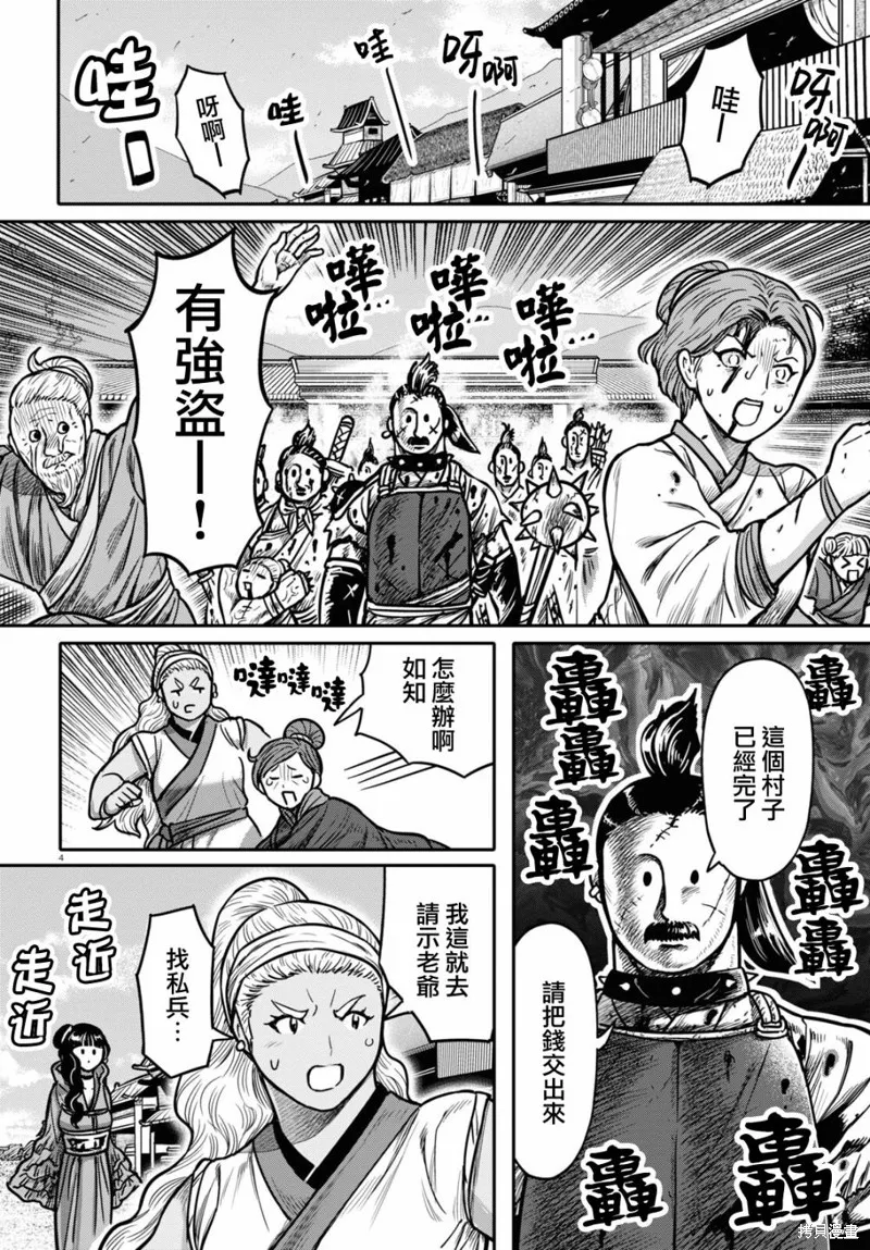 第31话 第4页