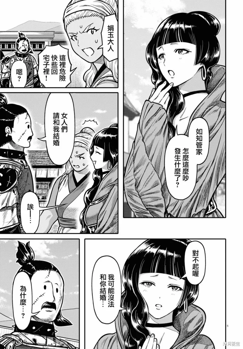 第31话 第5页