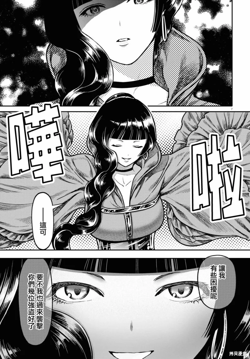 第31话 第7页