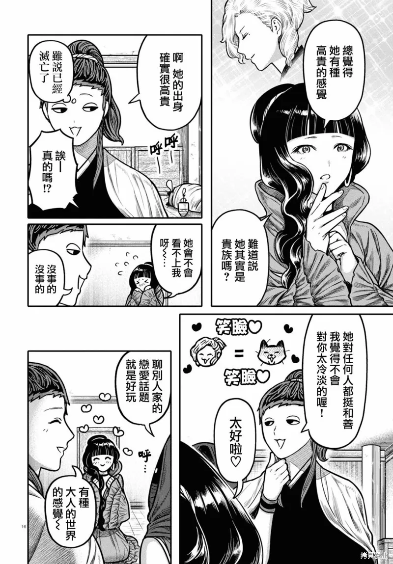 第31话 第16页