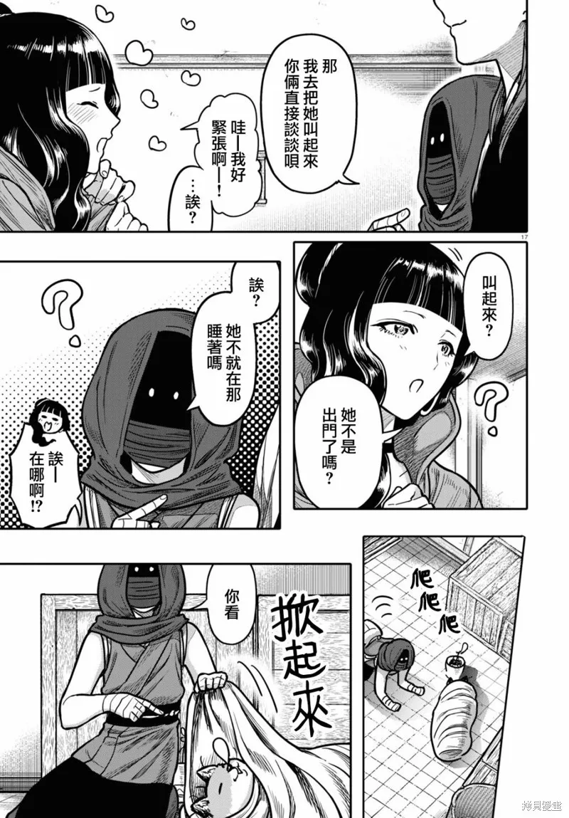 第31话 第17页