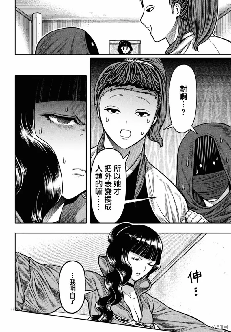 第31话 第22页