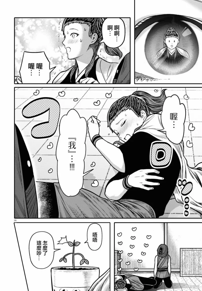 第31话 第26页