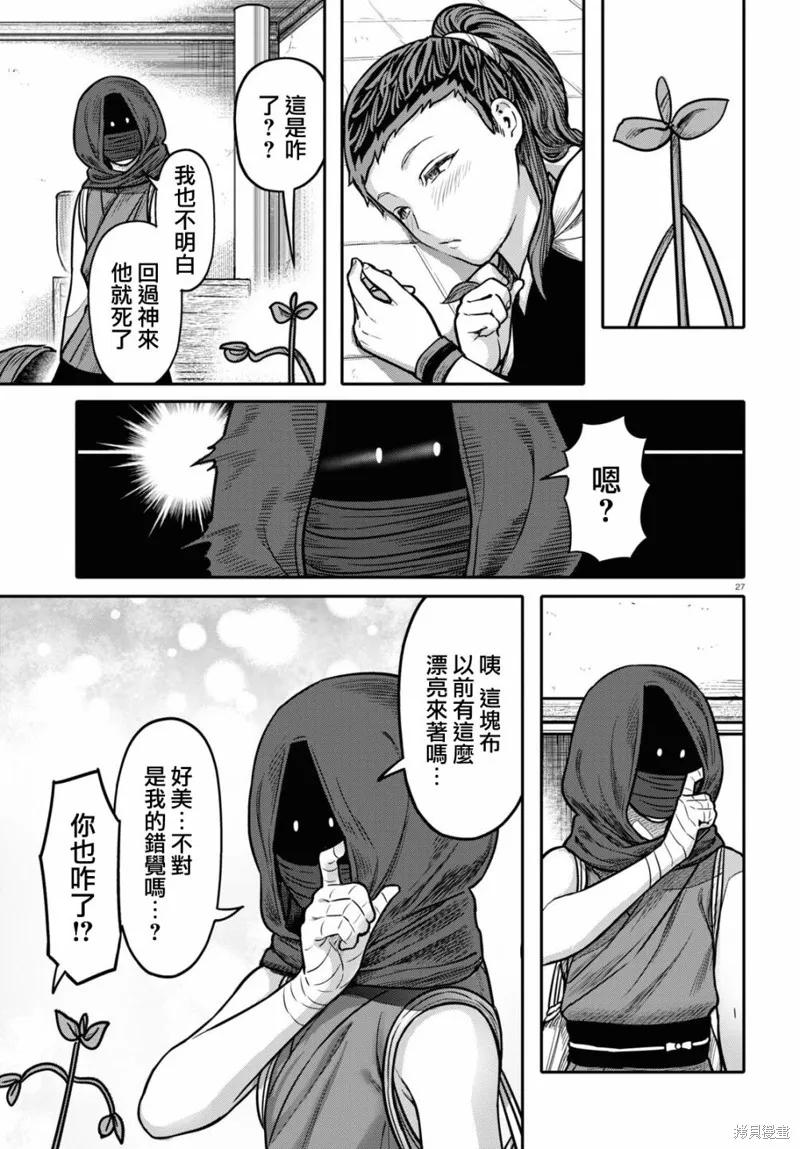 第31话 第27页