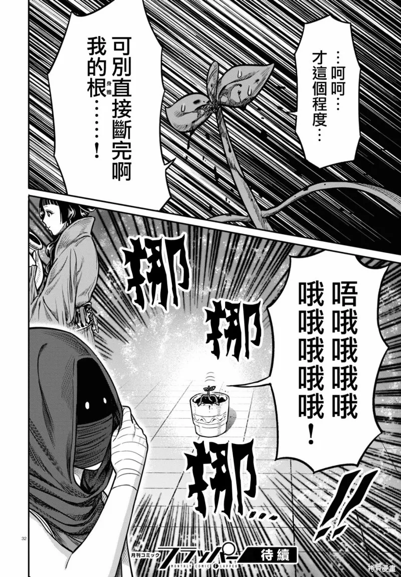 第31话 第32页