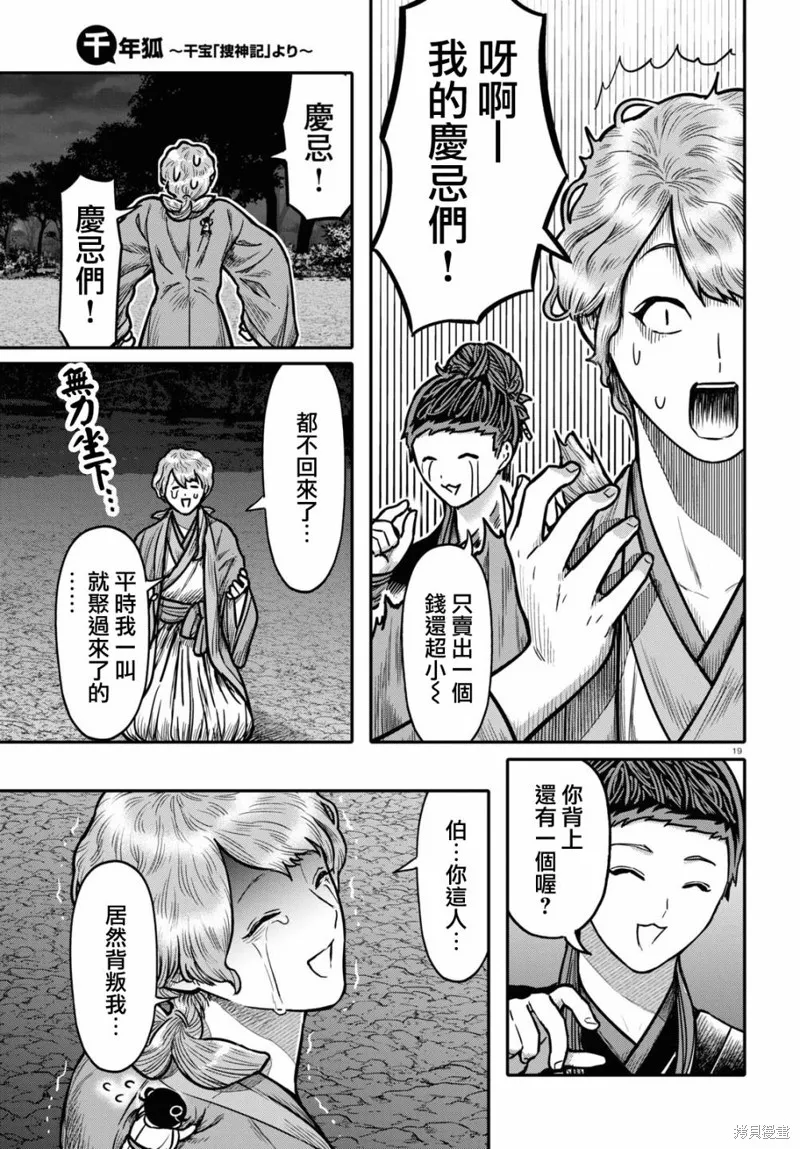 第30话 第19页