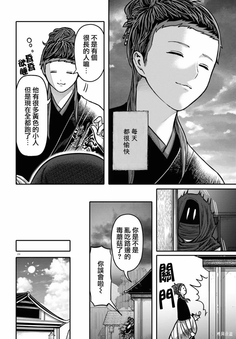 第30话 第24页