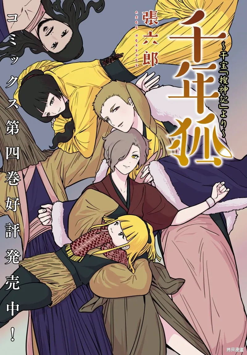 第29话 第1页
