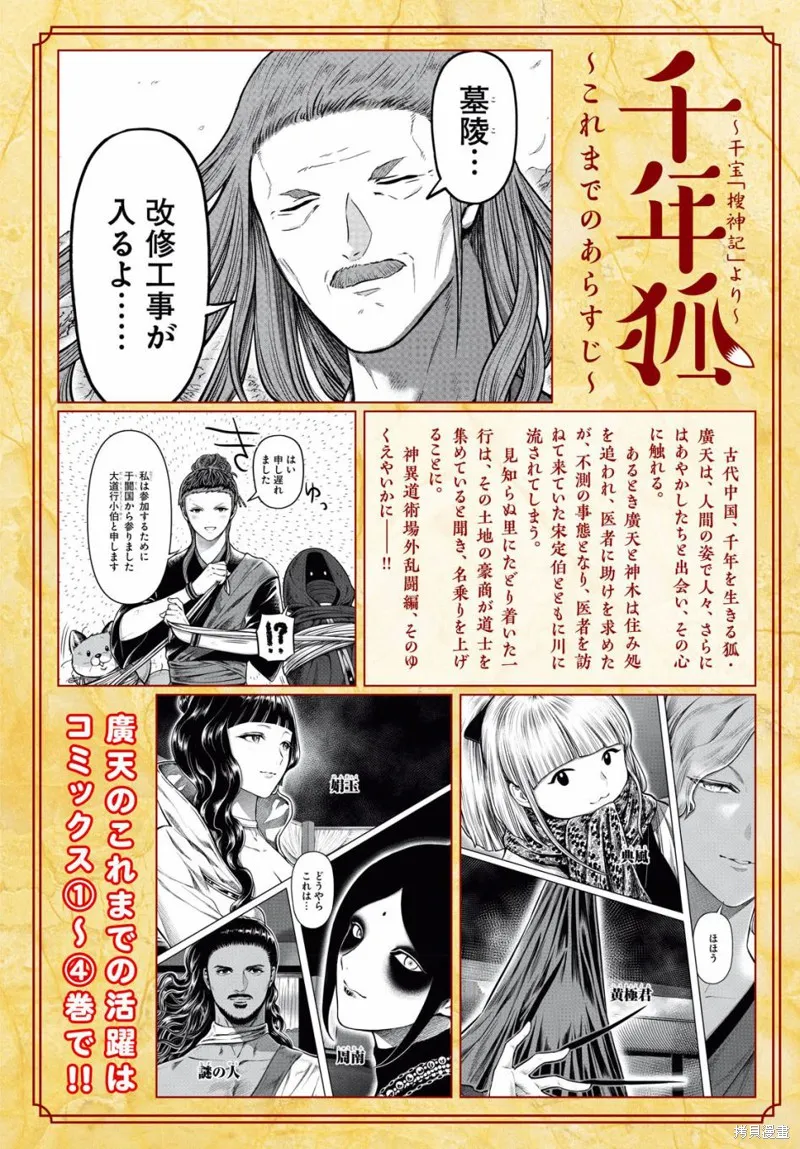 第29话 第2页