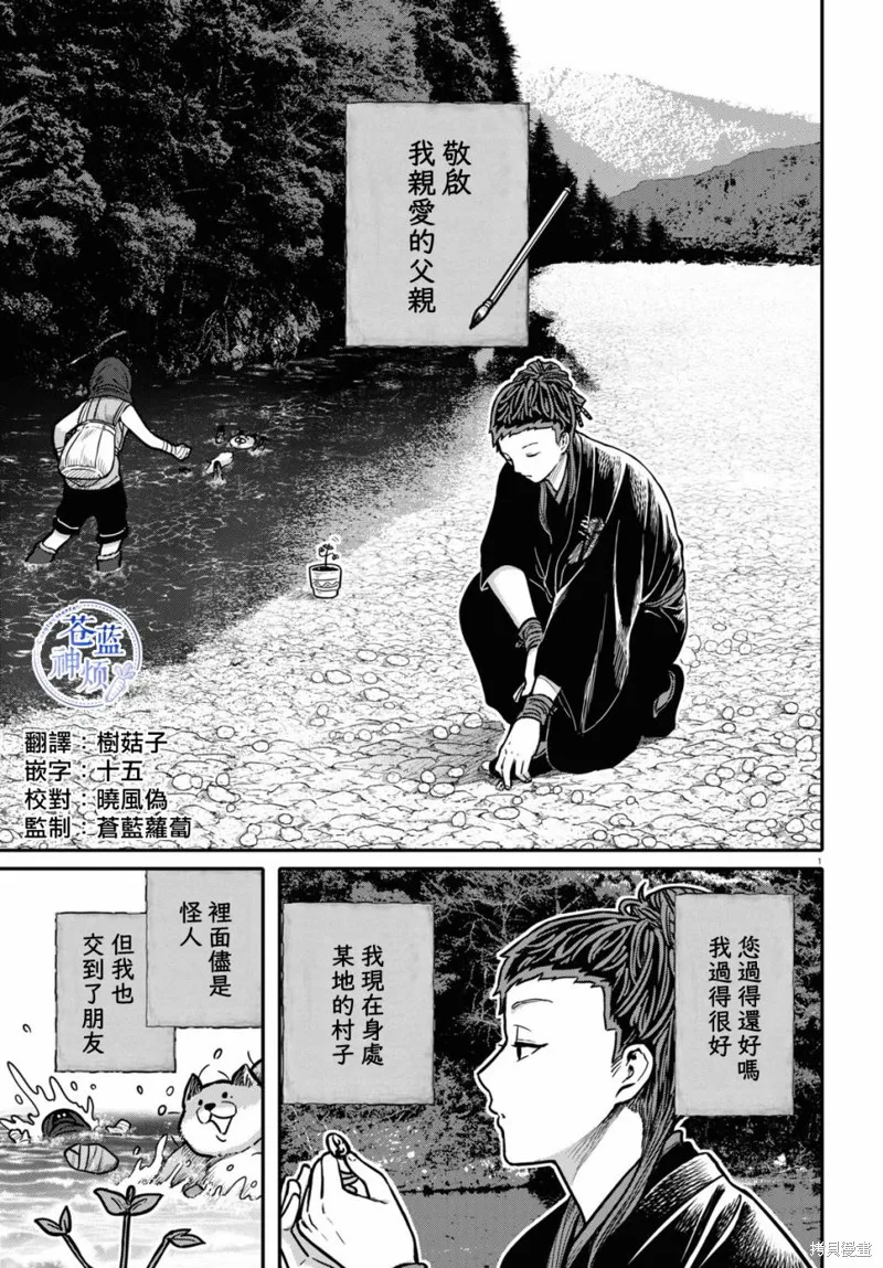 第29话 第3页