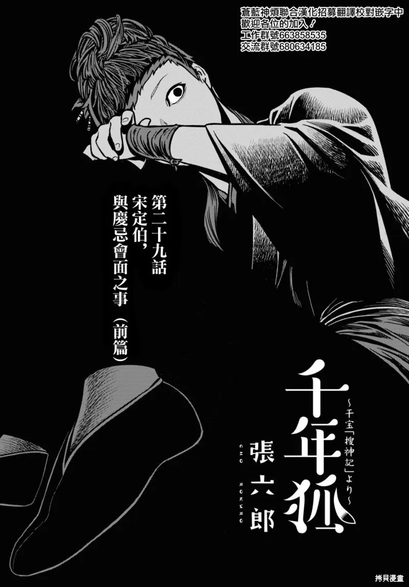 第29话 第4页