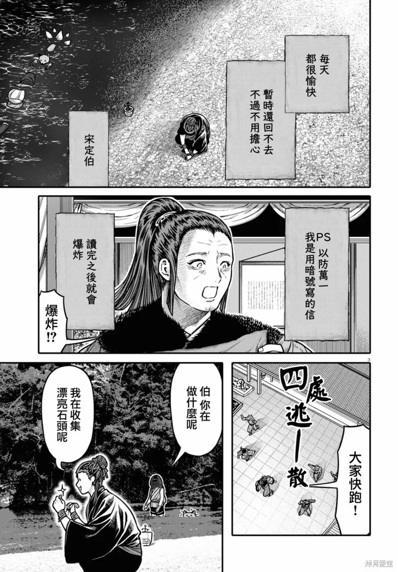 第29话 第5页