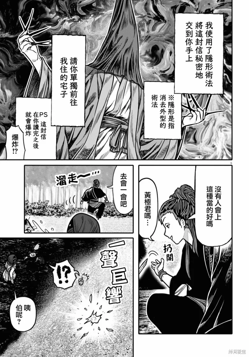 第29话 第7页